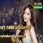 1688บาคาร่า