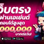 เว็บตรงบาคาร่า